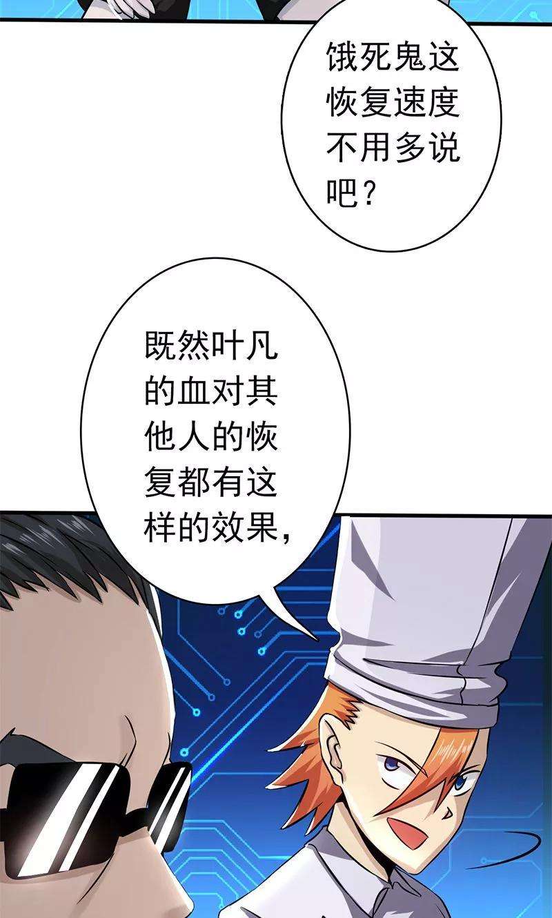 地府我开的122话 集结！地府战力