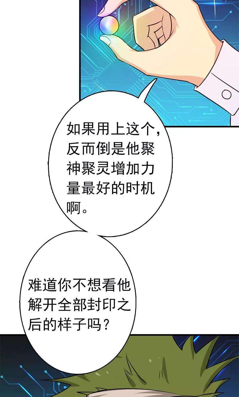 地府我开的122话 集结！地府战力