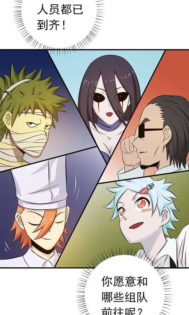 地府我开的122话 集结！地府战力