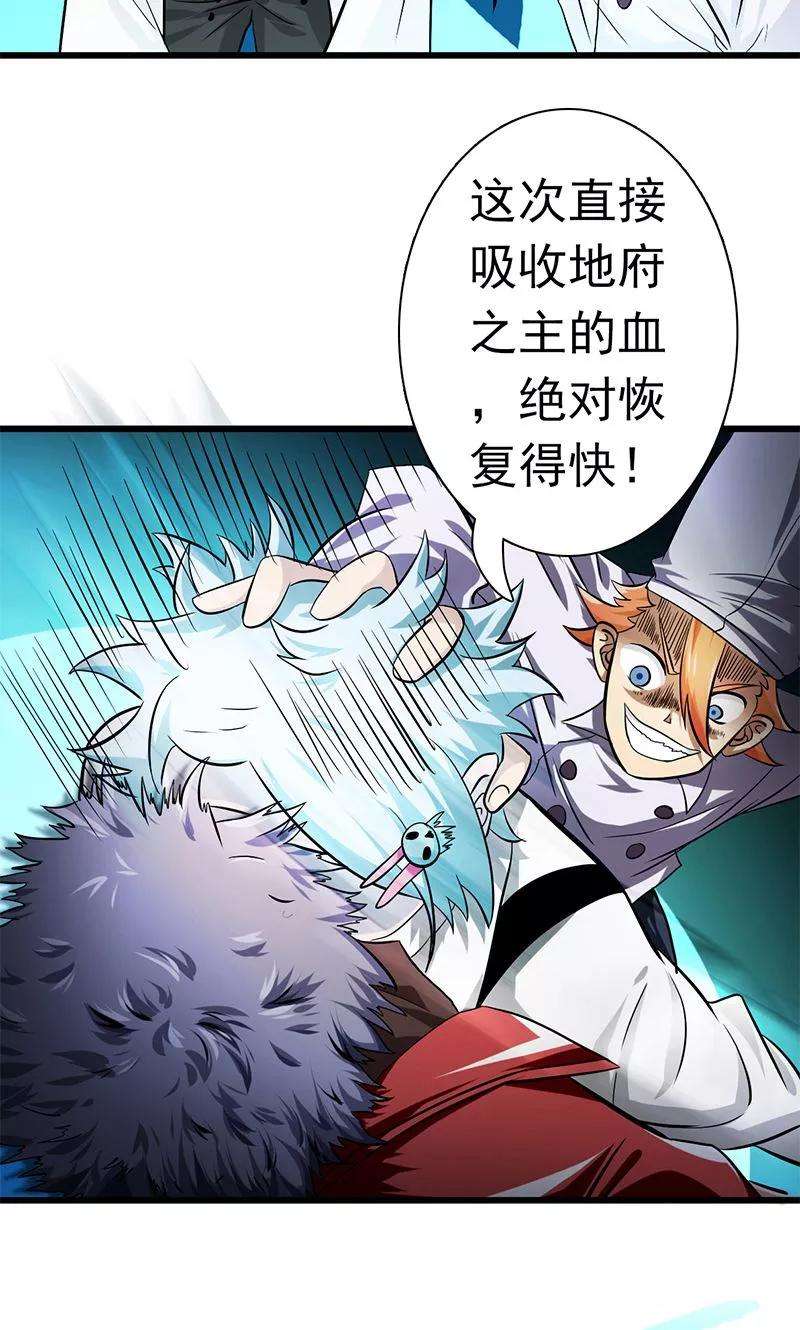 地府我开的122话 集结！地府战力