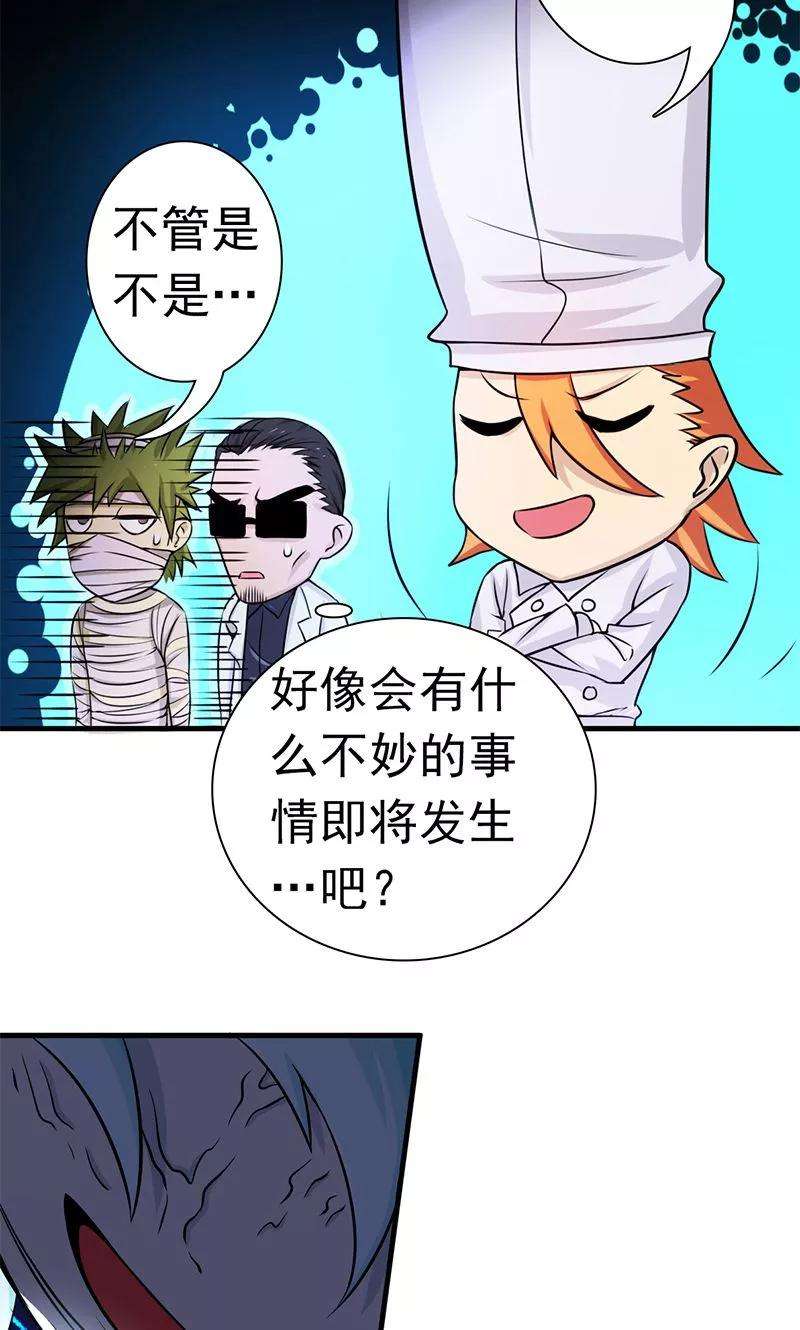 地府我开的122话 集结！地府战力