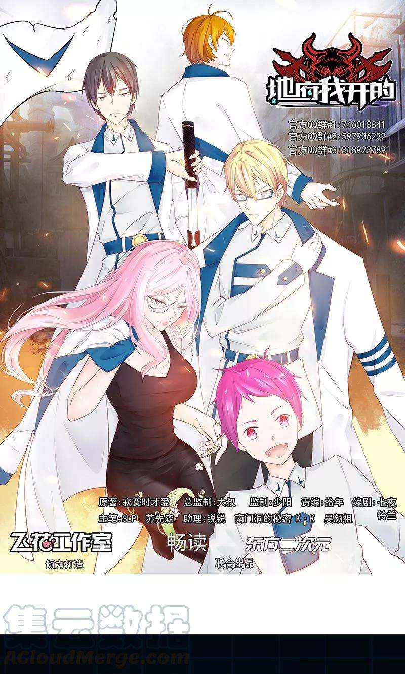 地府我开的123话 走吧！登岛！一口沙