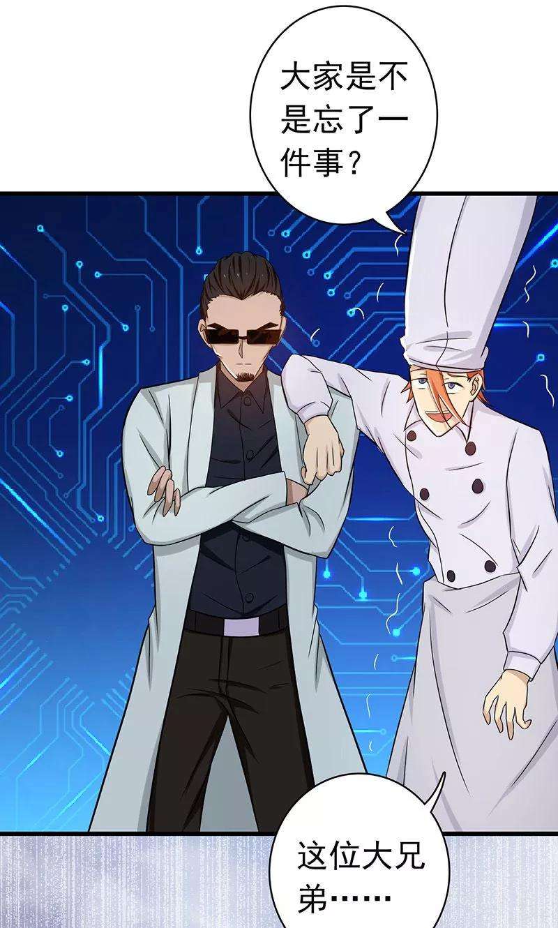 地府我开的123话 走吧！登岛！一口沙