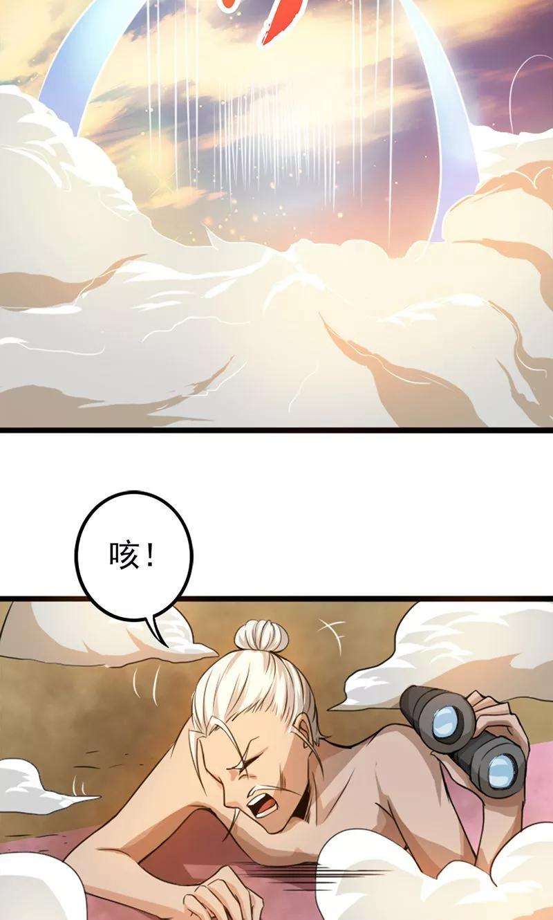 地府我开的123话 走吧！登岛！一口沙