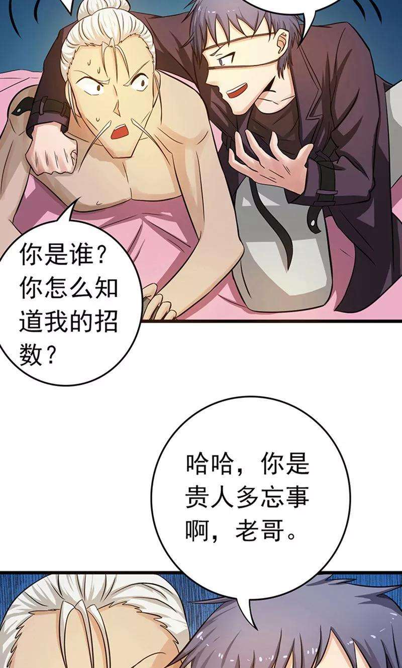 地府我开的123话 走吧！登岛！一口沙