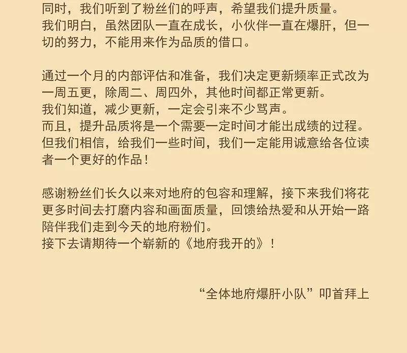 地府我开的123话 走吧！登岛！一口沙