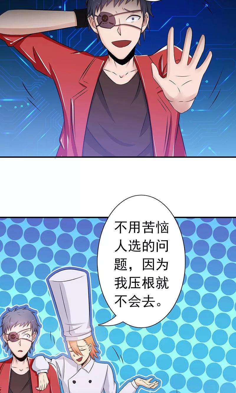 地府我开的123话 走吧！登岛！一口沙