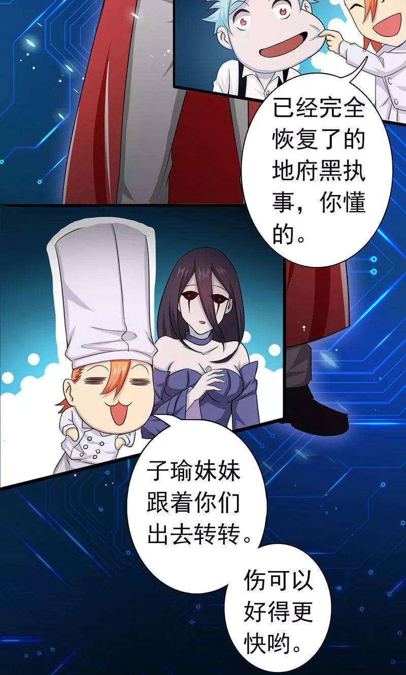 地府我开的123话 走吧！登岛！一口沙