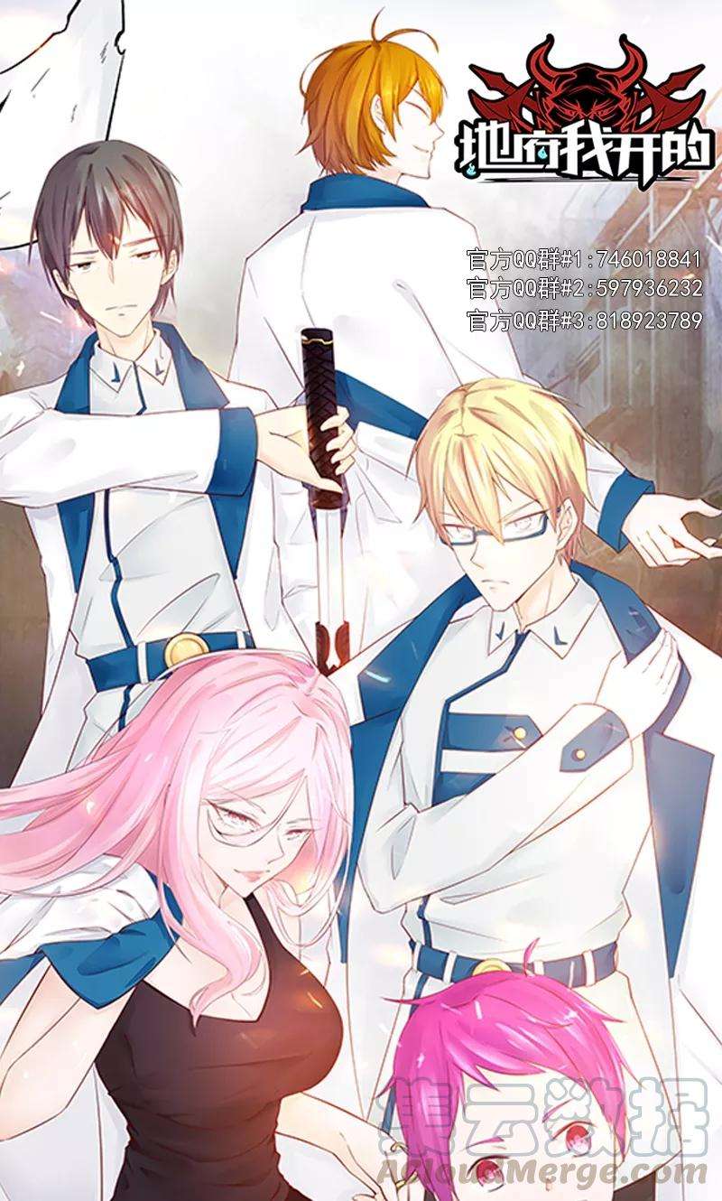 地府我开的124话 一个亿？！