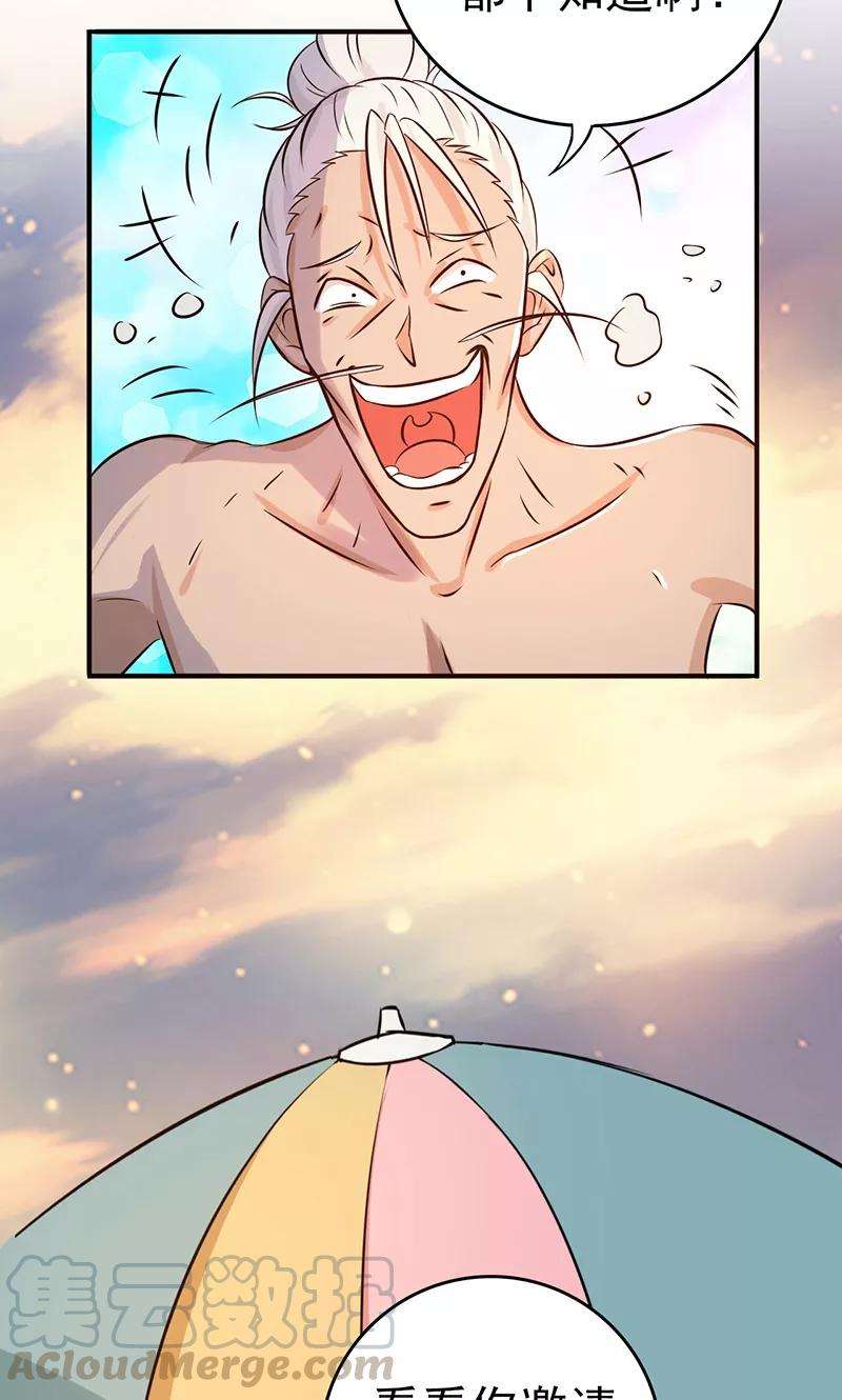 地府我开的124话 一个亿？！