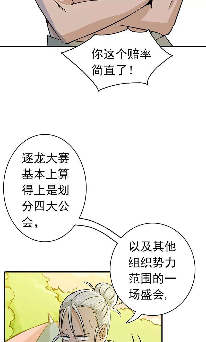 地府我开的124话 一个亿？！