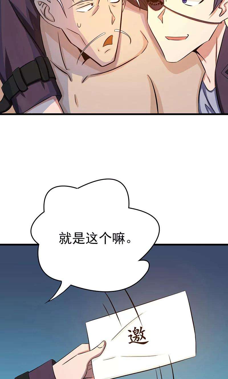 地府我开的124话 一个亿？！