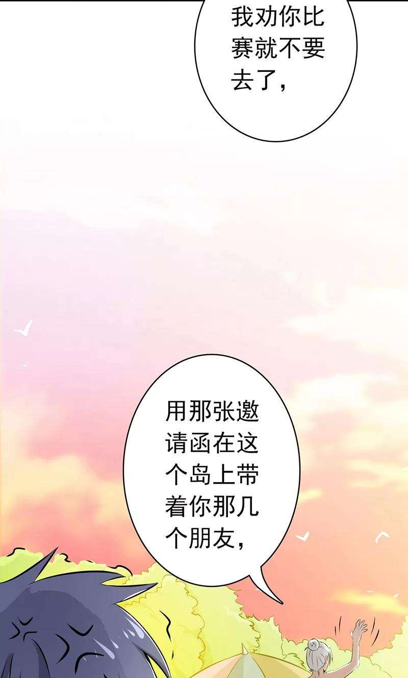 地府我开的124话 一个亿？！