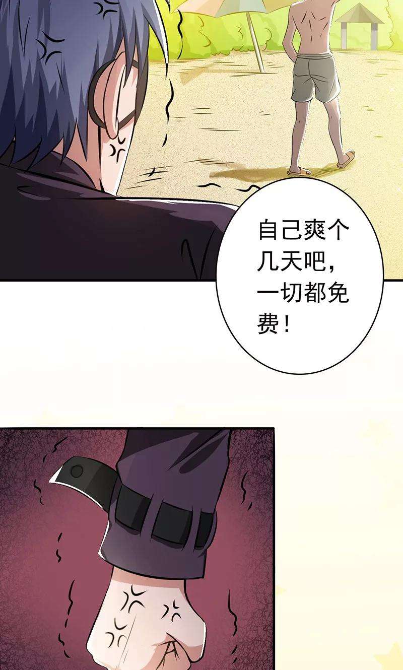 地府我开的124话 一个亿？！