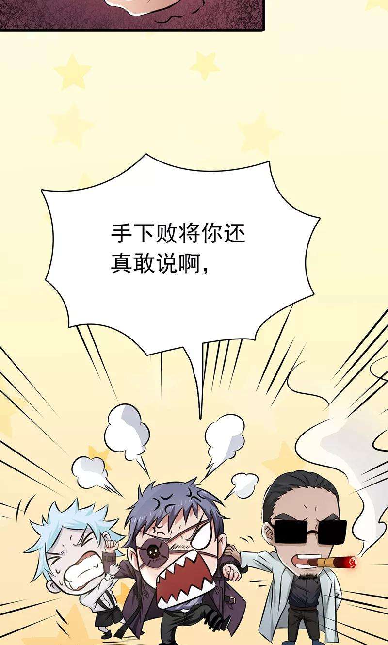 地府我开的124话 一个亿？！