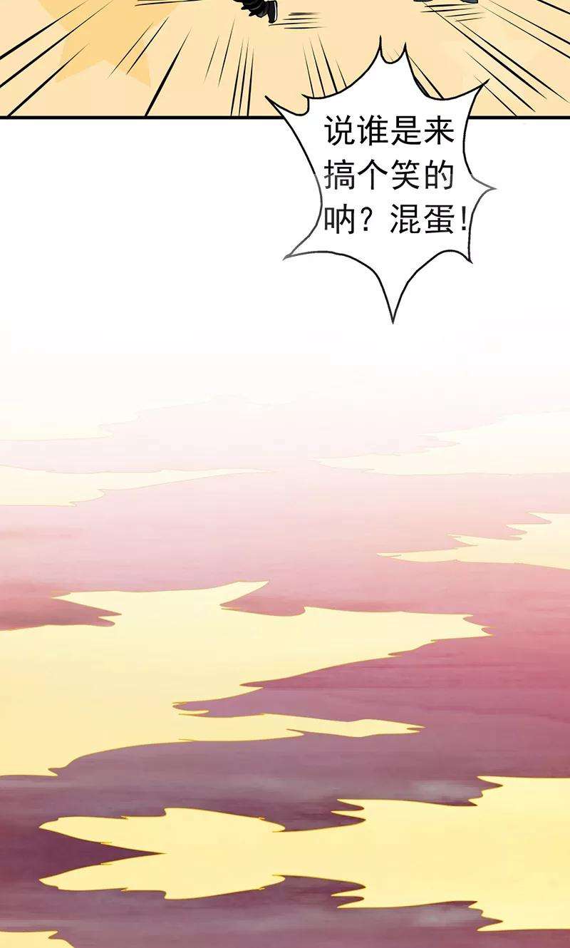 地府我开的124话 一个亿？！