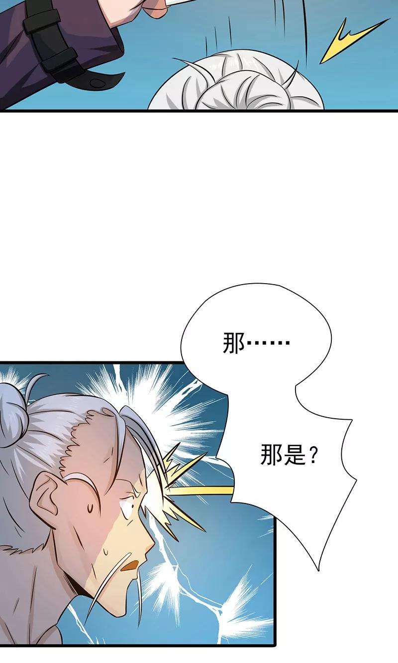 地府我开的124话 一个亿？！