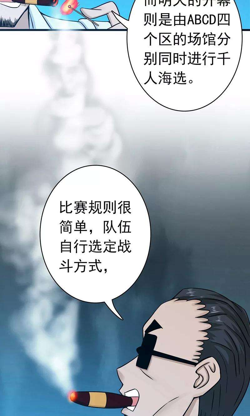 地府我开的124话 一个亿？！