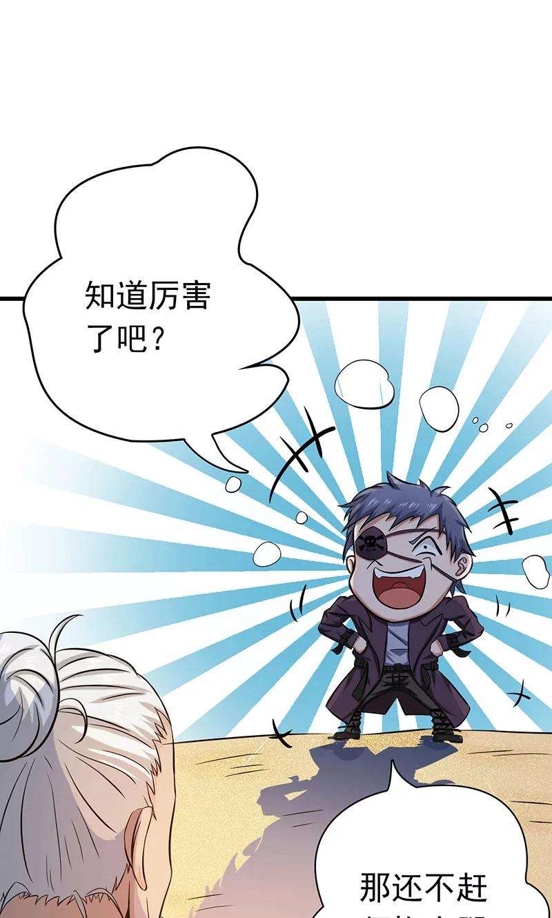 地府我开的124话 一个亿？！