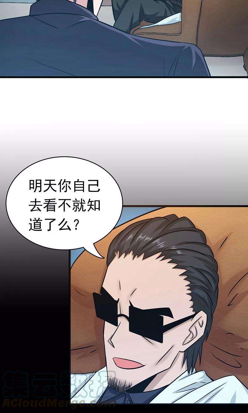 地府我开的124话 一个亿？！