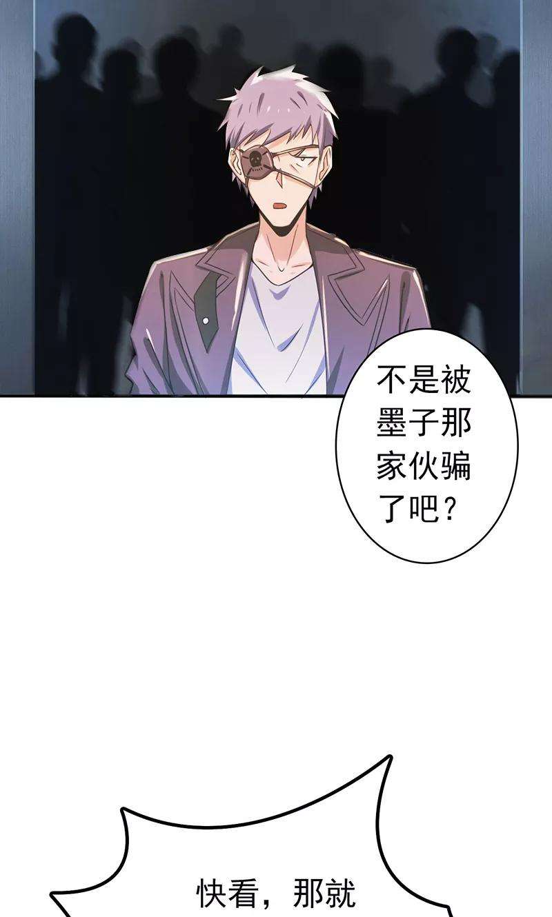 地府我开的124话 一个亿？！