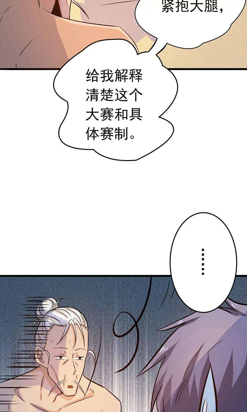 地府我开的124话 一个亿？！