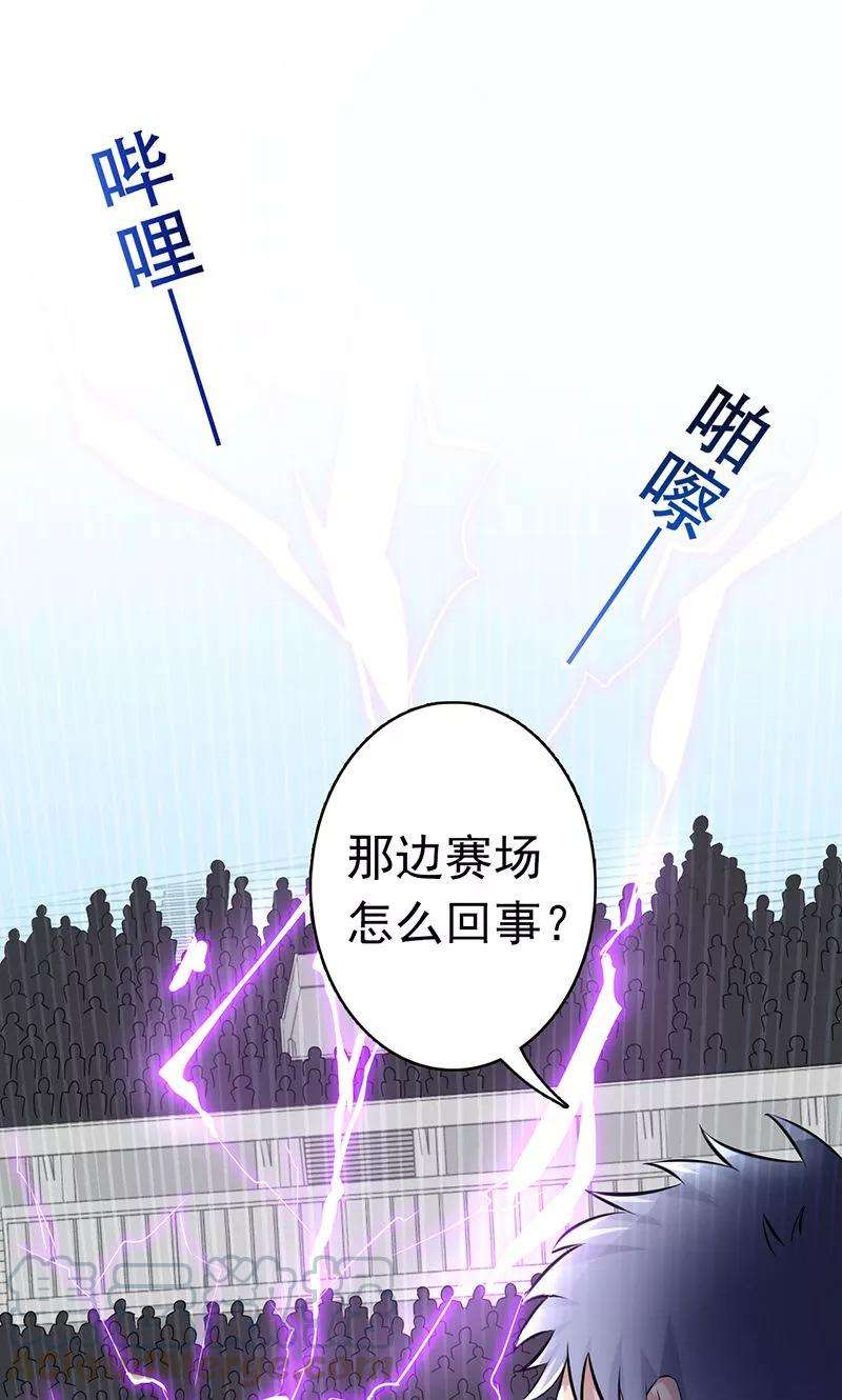 地府我开的125话 大赛开始