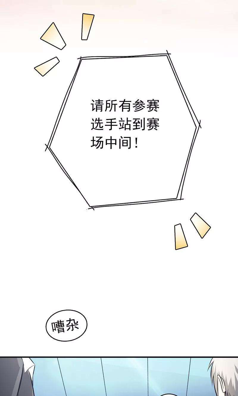 地府我开的125话 大赛开始