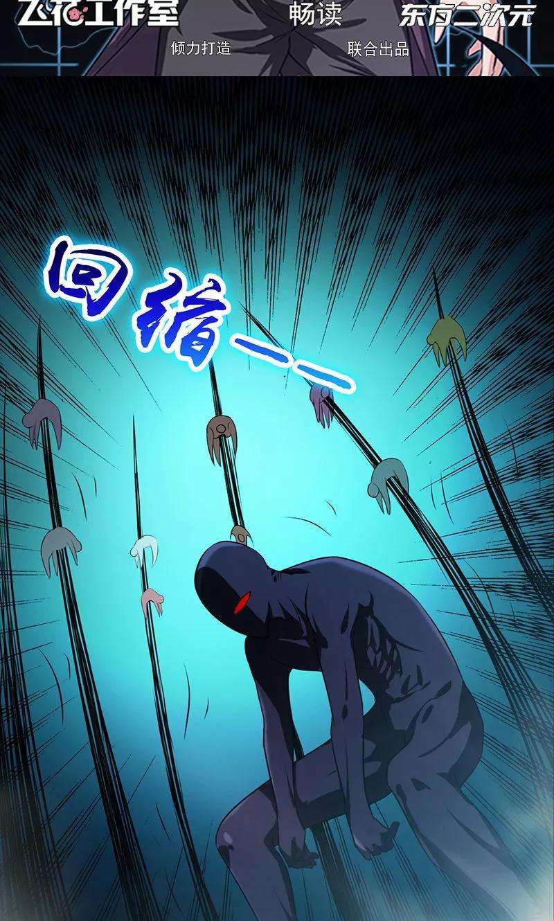 地府我开的126话 暗杀星！