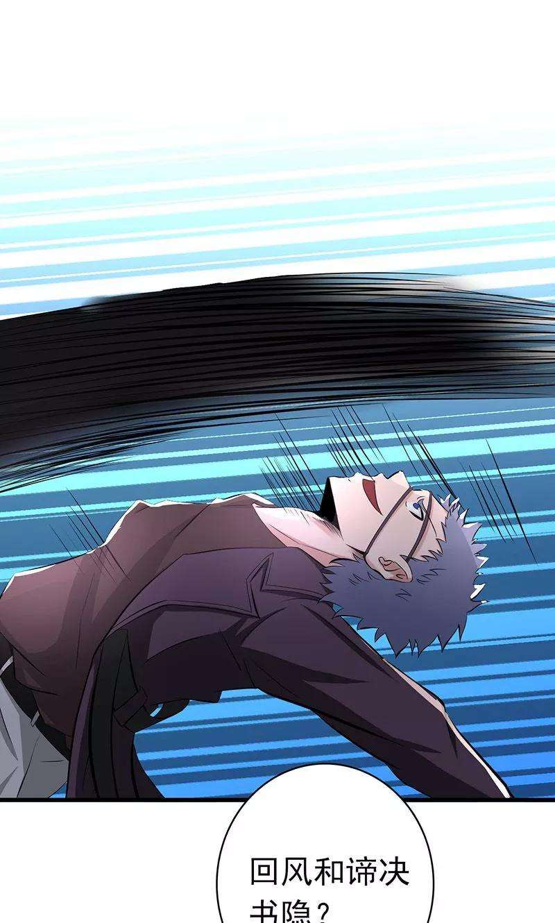 地府我开的126话 暗杀星！