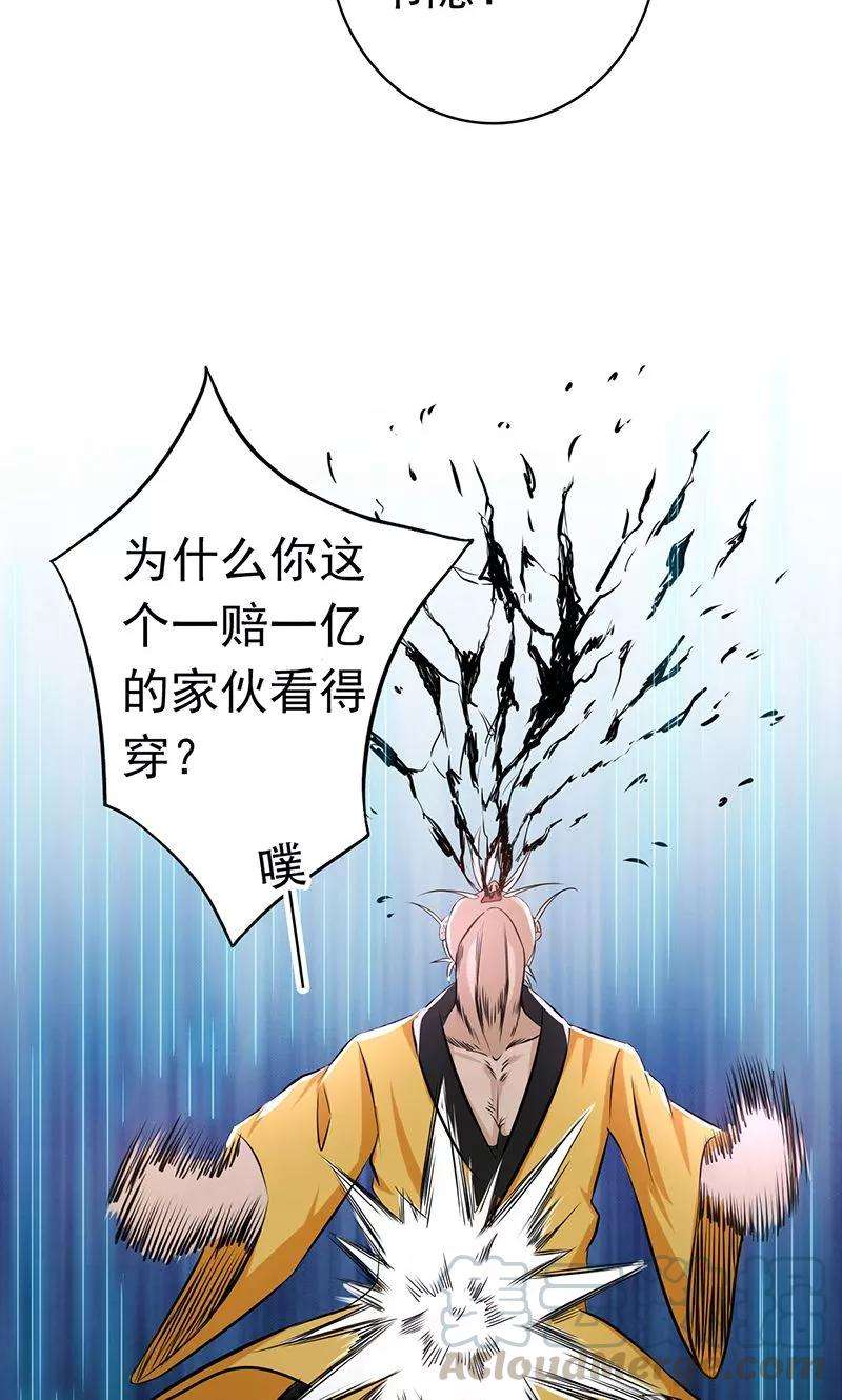 地府我开的126话 暗杀星！