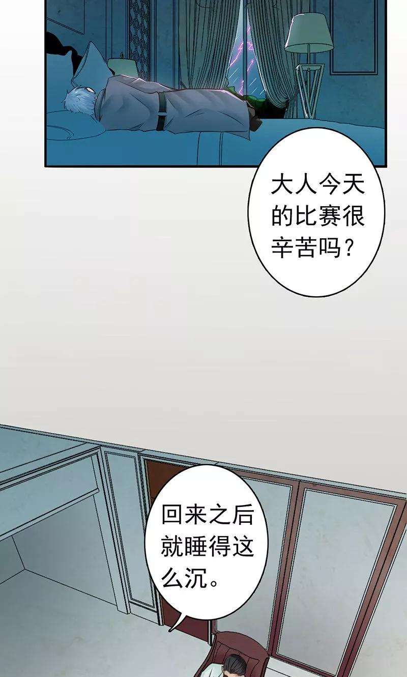 地府我开的126话 暗杀星！