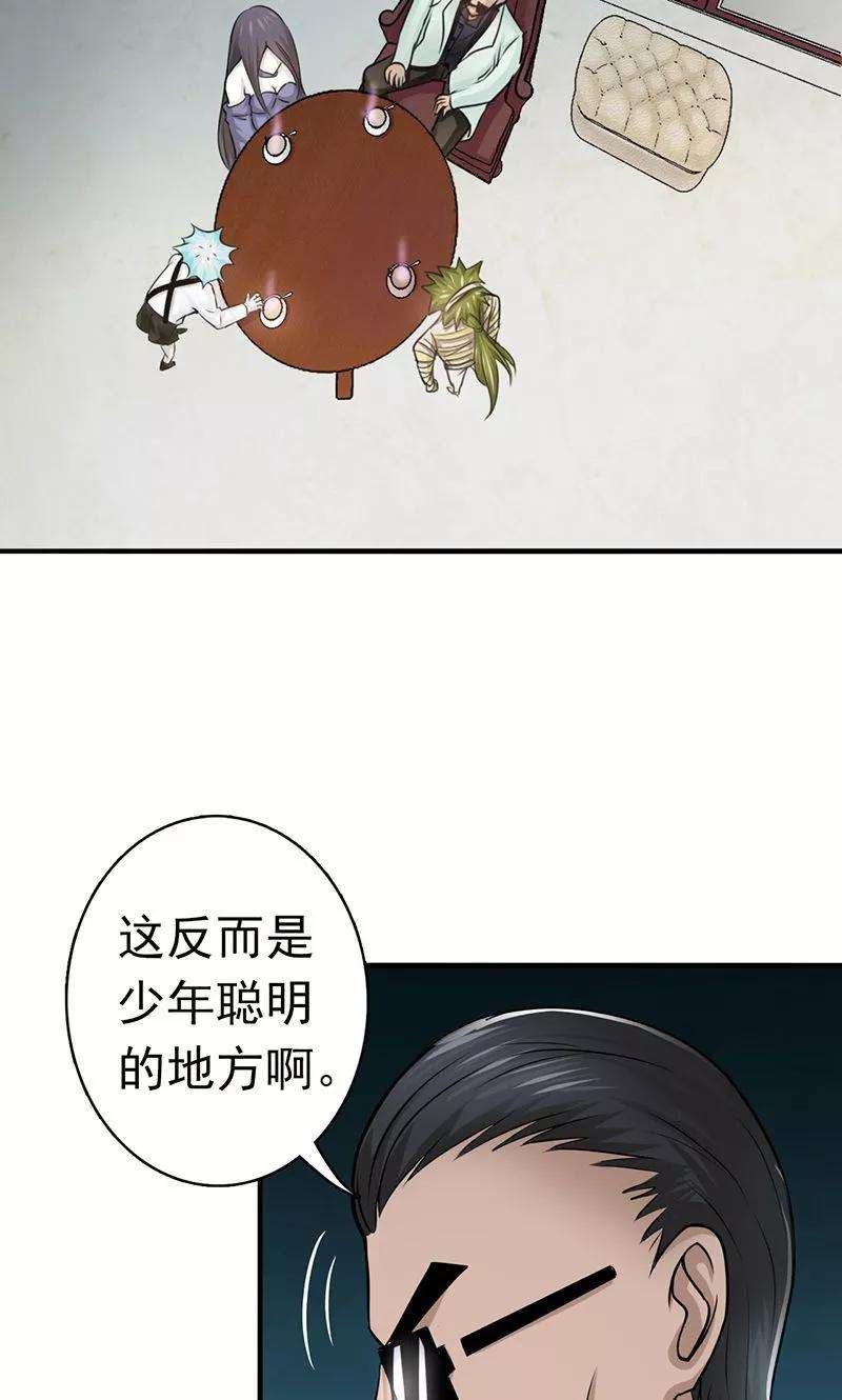 地府我开的126话 暗杀星！