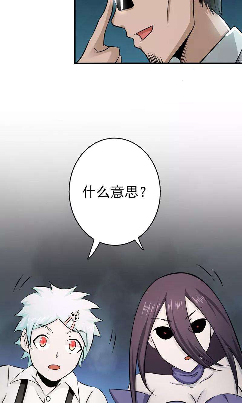 地府我开的126话 暗杀星！