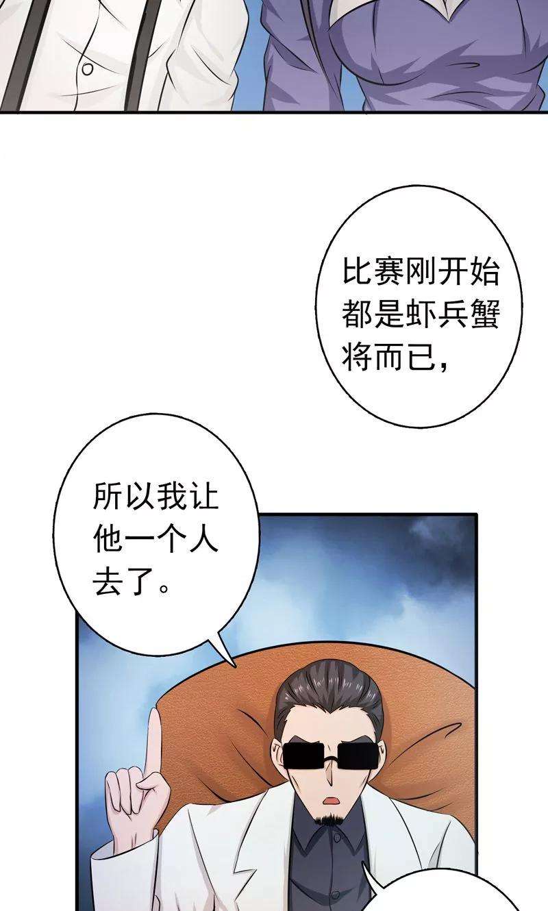 地府我开的126话 暗杀星！