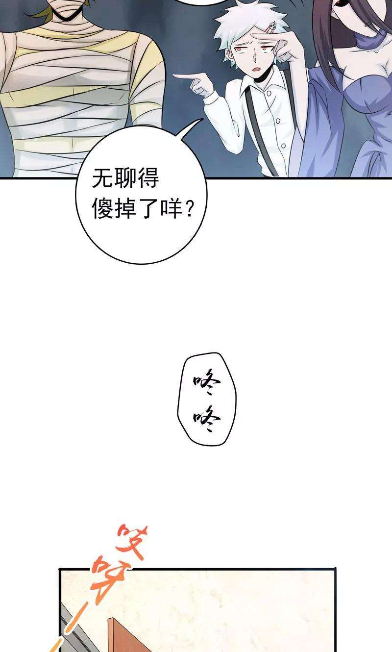 地府我开的126话 暗杀星！