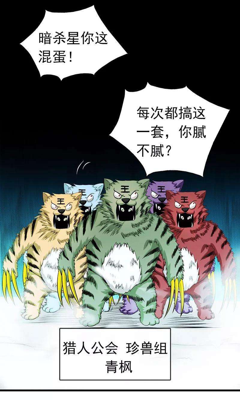 地府我开的126话 暗杀星！