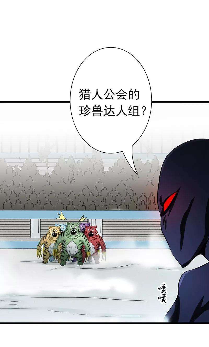 地府我开的126话 暗杀星！