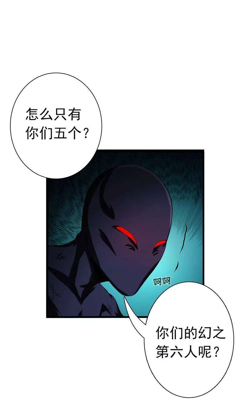 地府我开的126话 暗杀星！