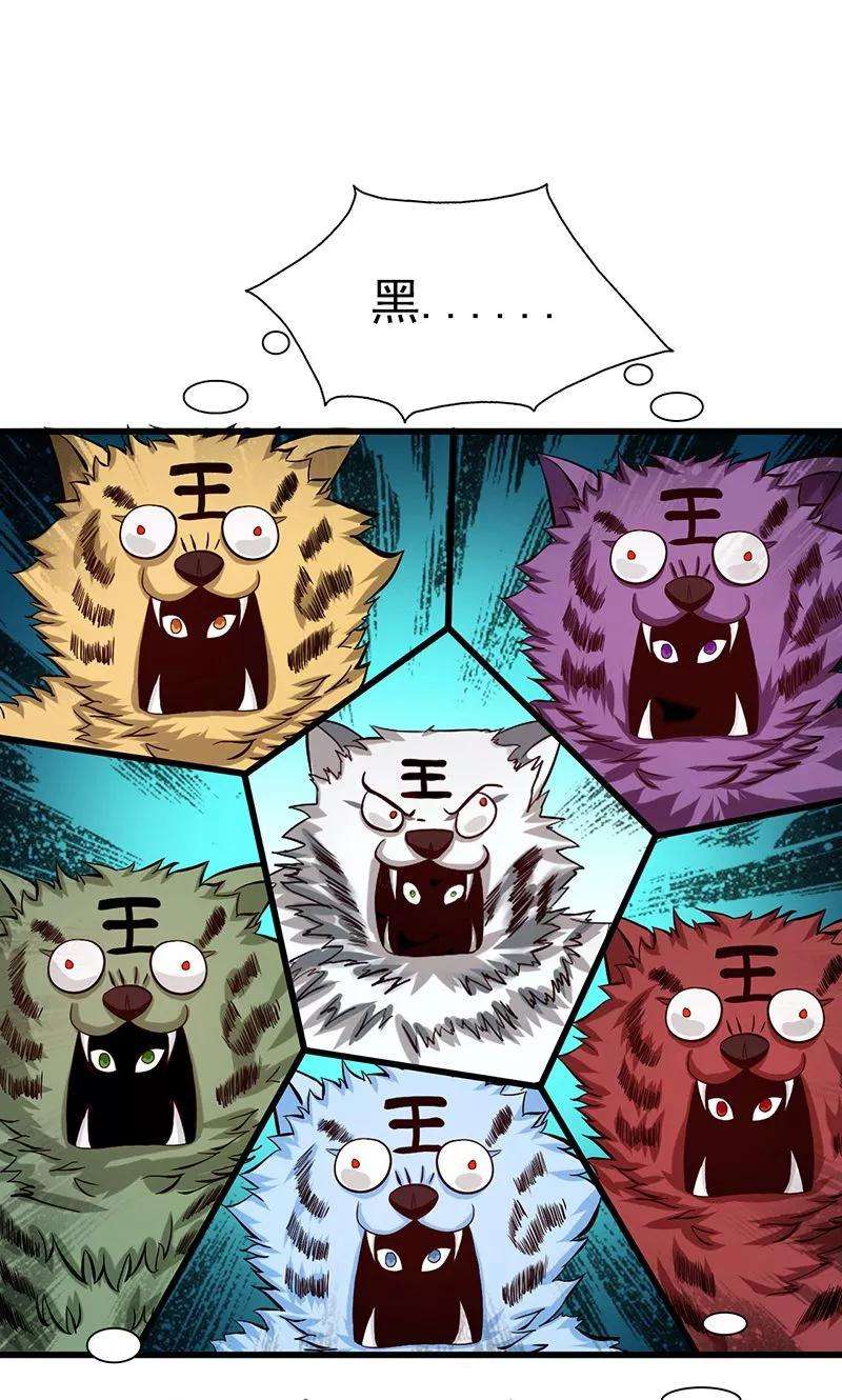 地府我开的126话 暗杀星！