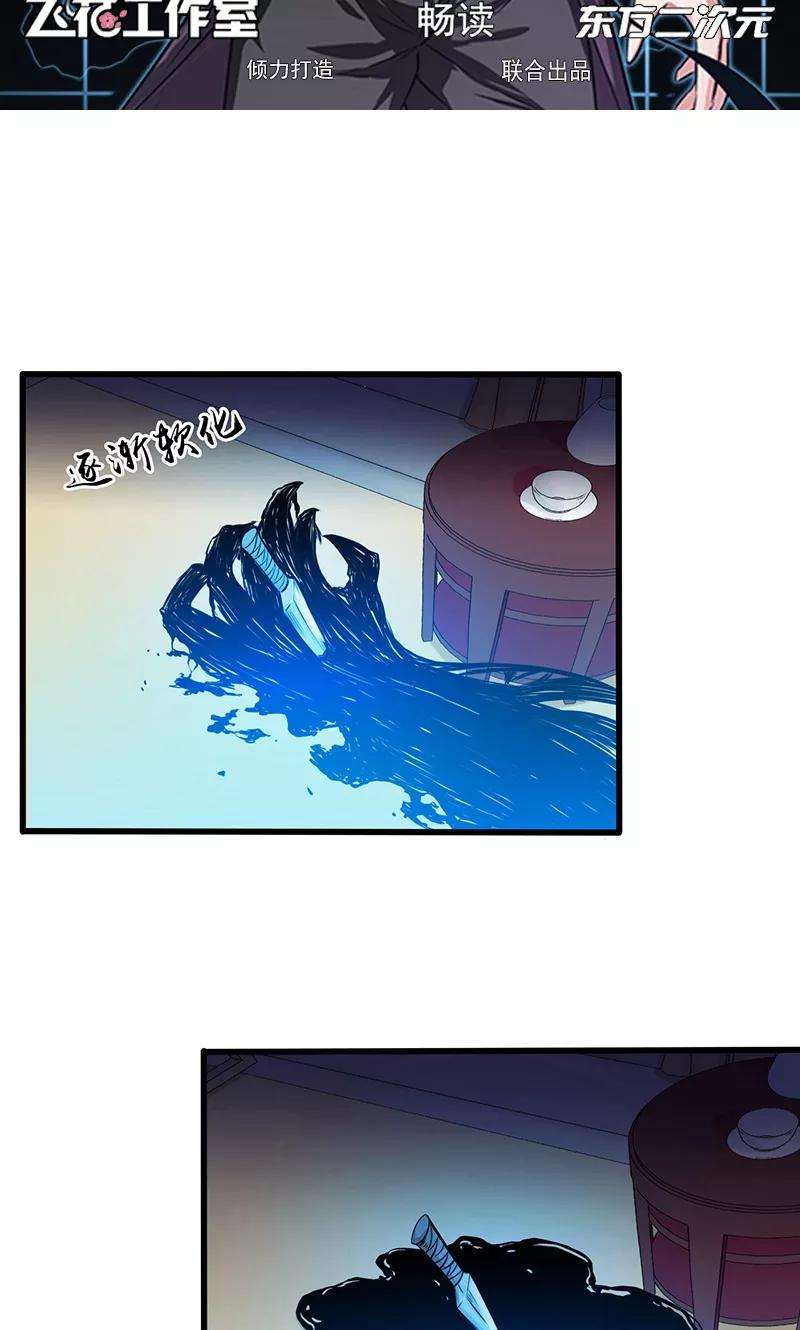 地府我开的127话 前奏曲！