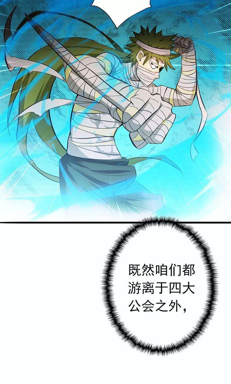 地府我开的127话 前奏曲！