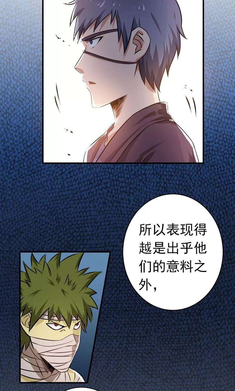 地府我开的127话 前奏曲！