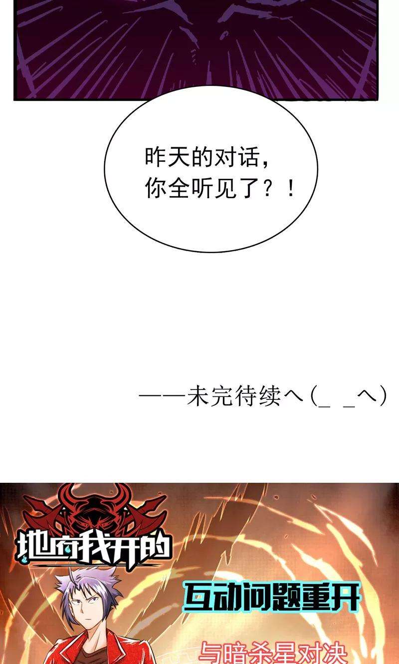 地府我开的127话 前奏曲！