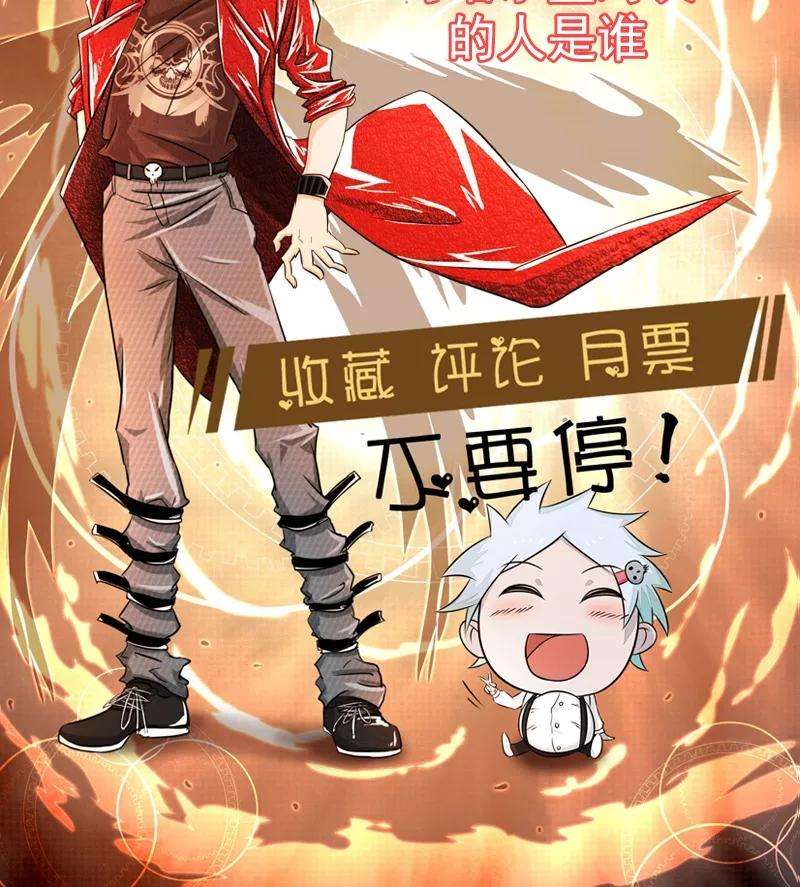 地府我开的127话 前奏曲！