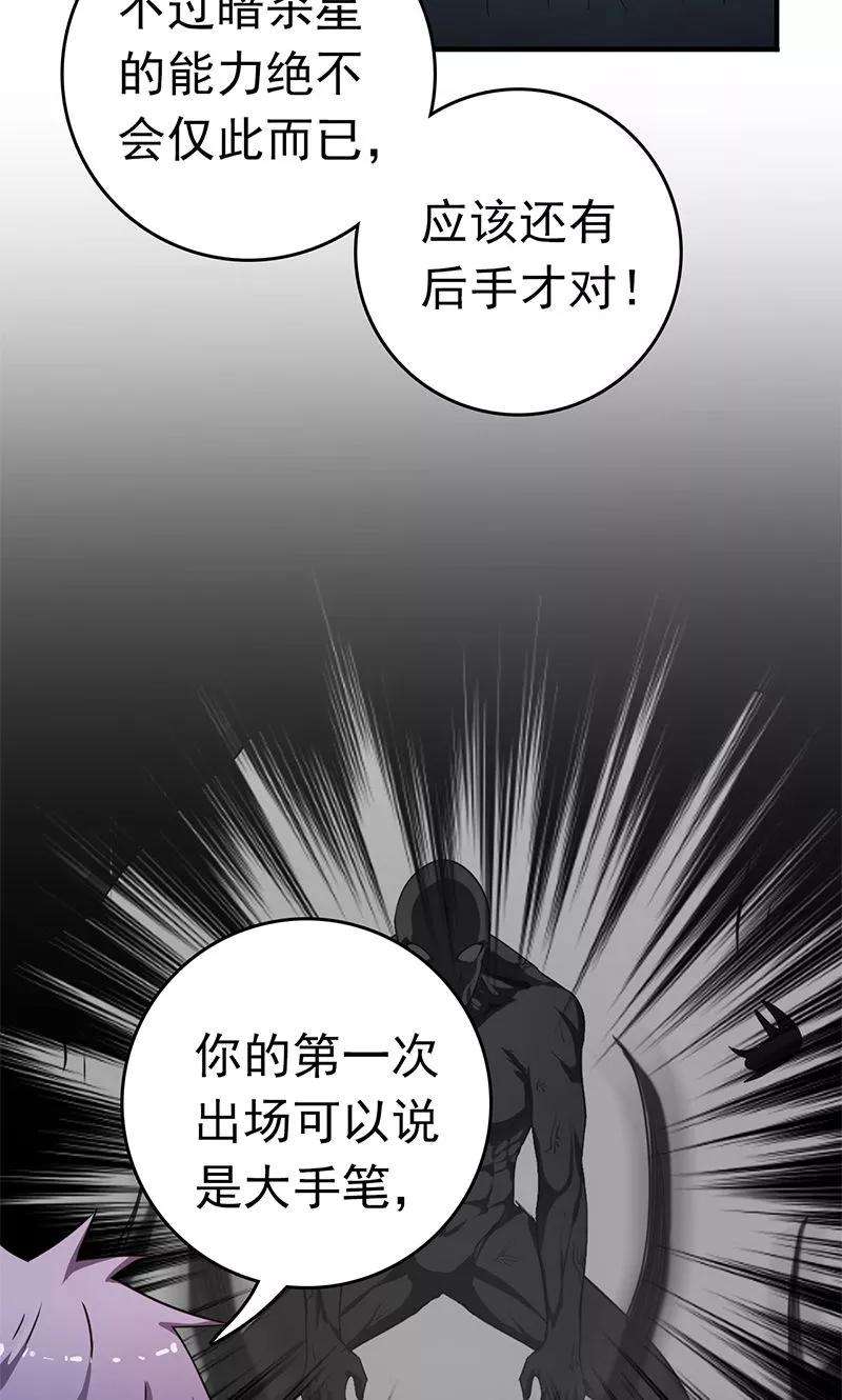 地府我开的128话 不死鸟！