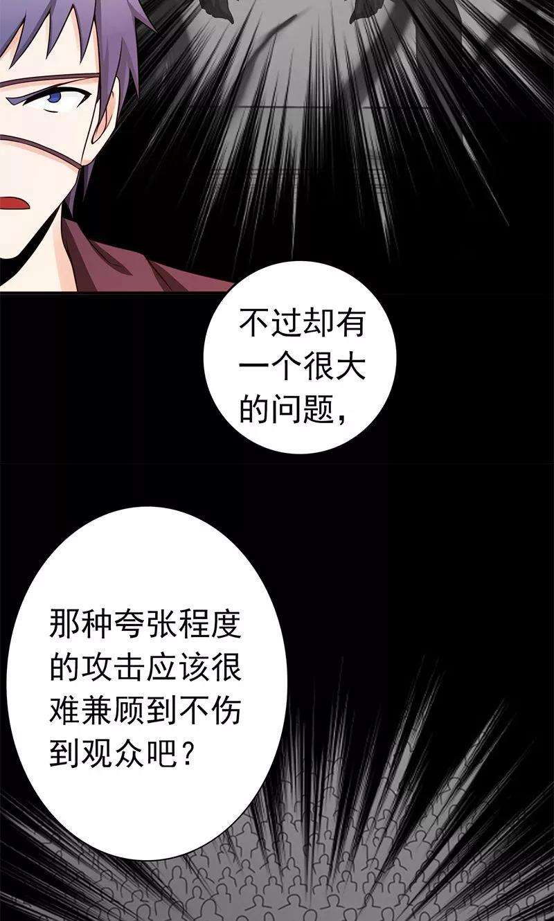 地府我开的128话 不死鸟！