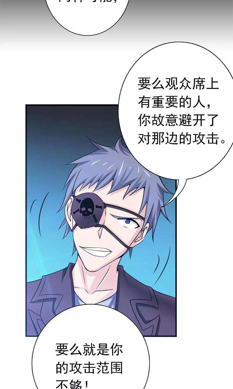 地府我开的128话 不死鸟！