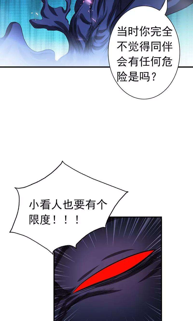 地府我开的128话 不死鸟！