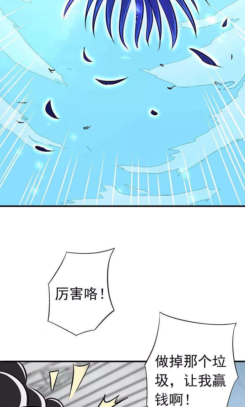 地府我开的128话 不死鸟！